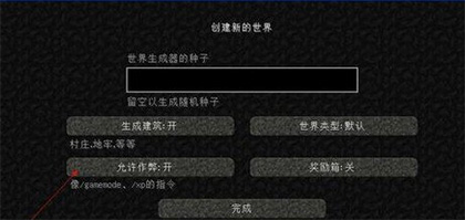 我的世界基岩版联机教程 我的世界基岩版怎么联机教程