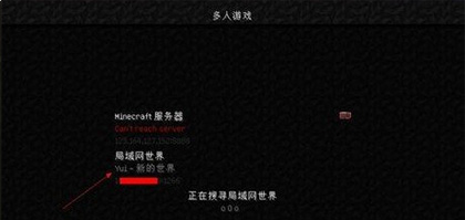 我的世界基岩版联机教程 我的世界基岩版怎么联机教程
