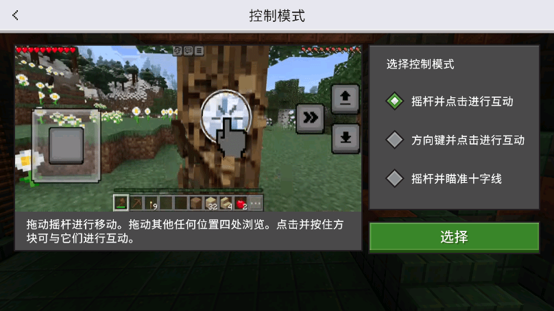 我的世界基岩版国际服 v1.21.94.1 安卓手机版 1