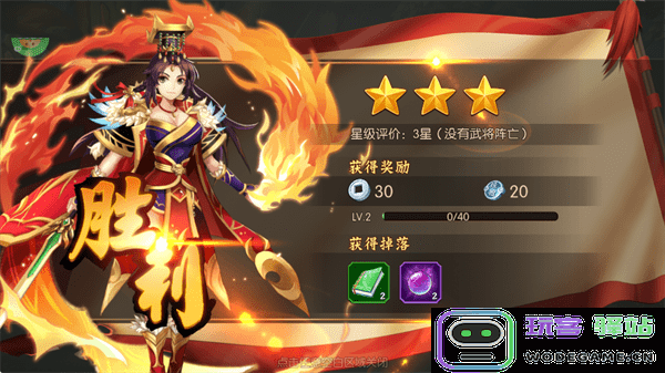 逆战三国新手教程 逆战三国新手教程