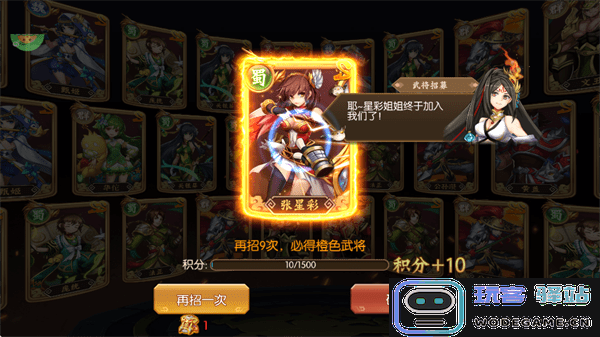 逆战三国新手教程 逆战三国新手教程