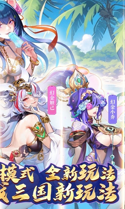 逆战三国手游(0.1折定制全服奖励) v1.0.1 安卓版 3
