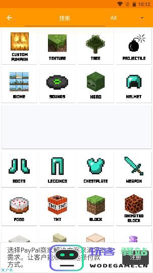 minecraft addons maker怎么用 minecraft addons maker使用教程