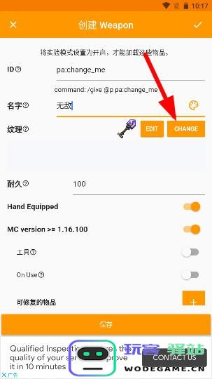 minecraft addons maker怎么用 minecraft addons maker使用教程