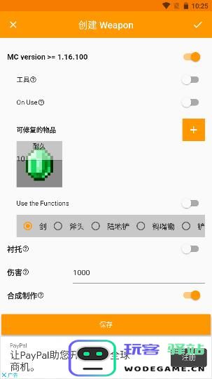 minecraft addons maker怎么用 minecraft addons maker使用教程