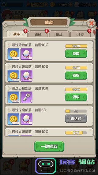 勇者养成记游戏成就系统介绍 勇者养成记手游成就系统介绍