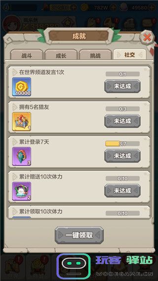 勇者养成记游戏成就系统介绍 勇者养成记手游成就系统介绍