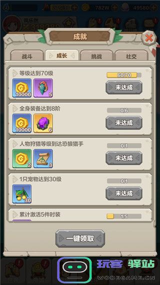 勇者养成记游戏成就系统介绍 勇者养成记手游成就系统介绍