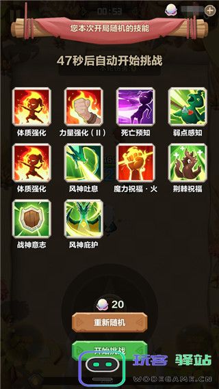 勇者养成记游戏世界BOSS攻略 勇者养成记手游世界BOSS攻略