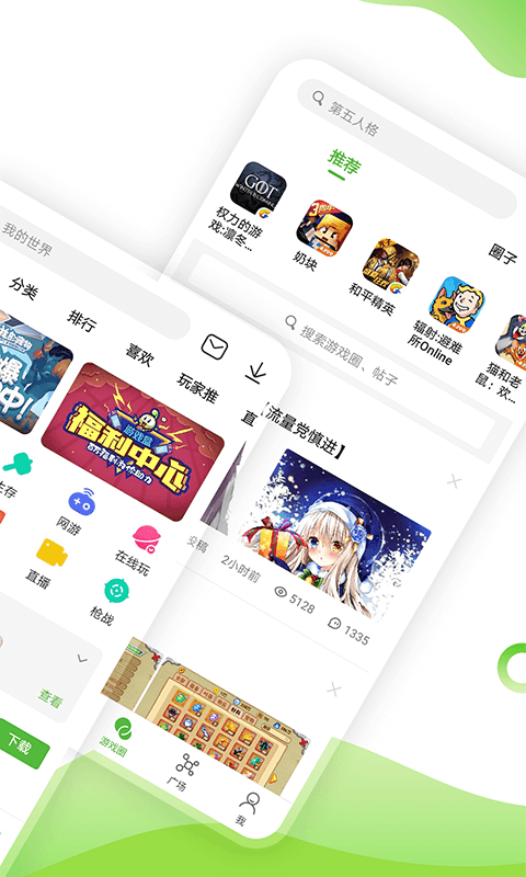4499游戏盒子安装app(4399游戏盒) v9.0.1.31 安卓正版 0