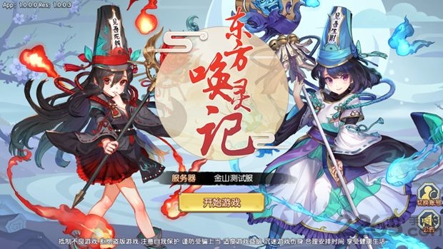 东方唤灵记官方版 v1.0.0.0 安卓版 0