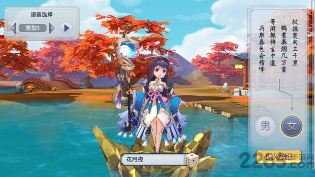 东方唤灵记官方版 v1.0.0.0 安卓版 4