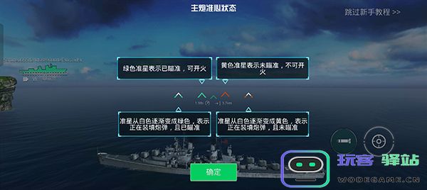 战舰世界大战玩法攻略 战舰世界大战玩法攻略
