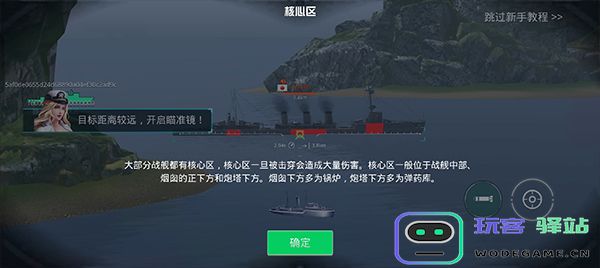 战舰世界大战玩法攻略 战舰世界大战玩法攻略