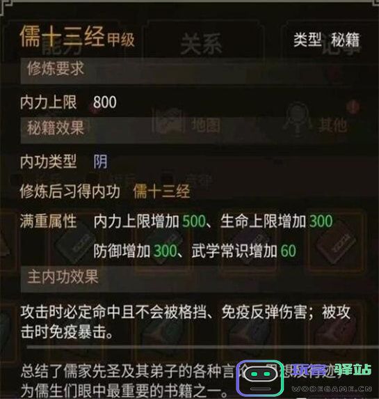 大侠立志传开局攻略 大侠立志传手机版游戏教程