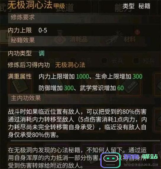 大侠立志传开局攻略 大侠立志传手机版游戏教程