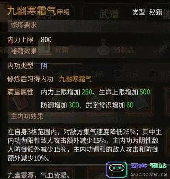 大侠立志传开局攻略 大侠立志传手机版游戏教程