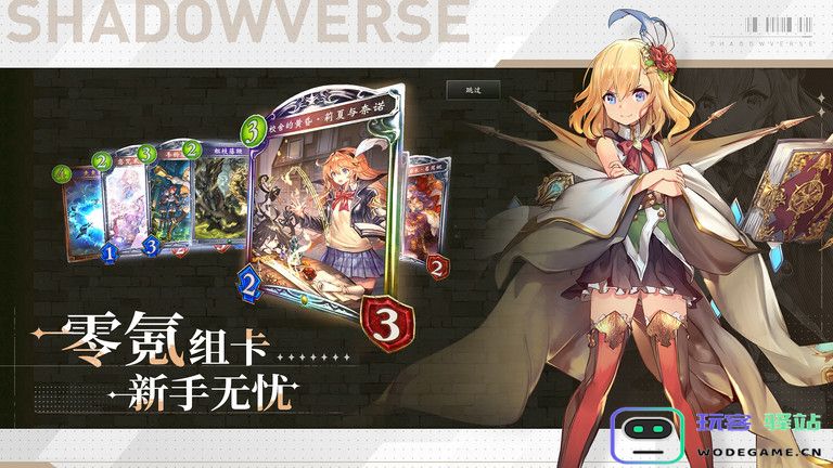 影之诗游戏 影之诗手游下载官服