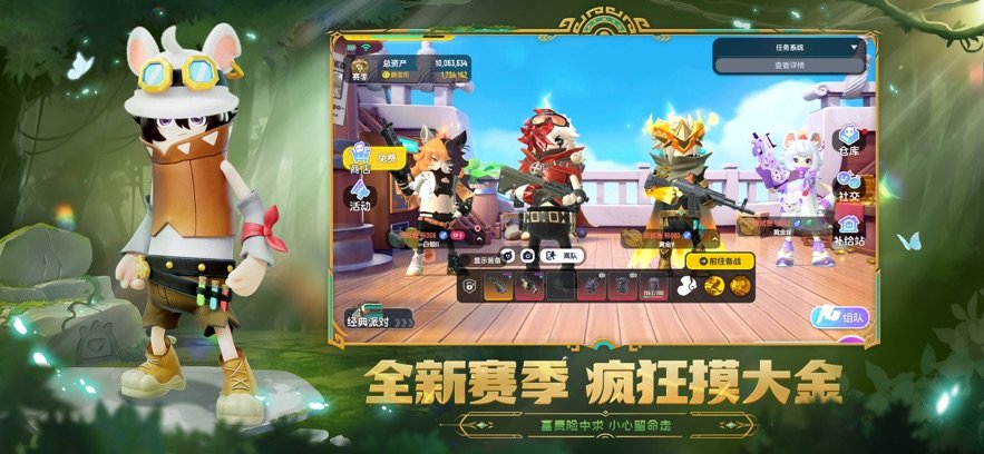 香肠派对ss21赛季正式服 v21.19 安卓最新版 0