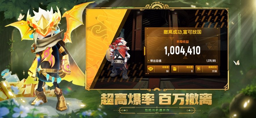 香肠派对ss21赛季正式服 v21.19 安卓最新版 4