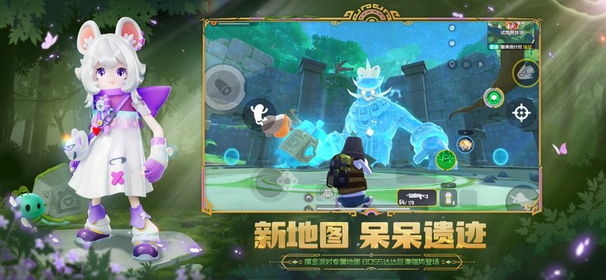香肠派对ss21赛季正式服 v21.19 安卓最新版 2