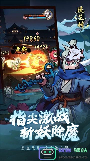 琉生传官方版 琉生传手游下载
