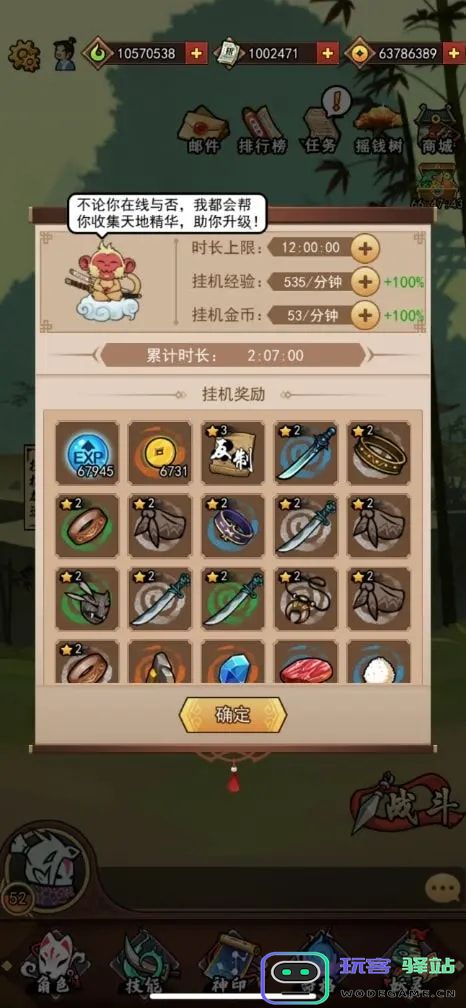 琉生传手游符文功能攻略 琉生传下载符文功能教程