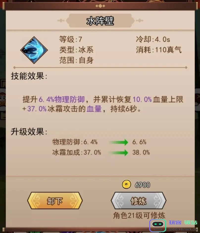 琉生传手游符文功能攻略 琉生传下载符文功能教程