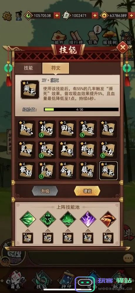 琉生传手游符文功能攻略 琉生传下载符文功能教程