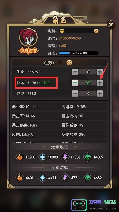 琉生传游戏新手攻略 琉生传官方版新手攻略