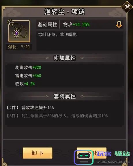 琉生传游戏新手攻略 琉生传官方版新手攻略