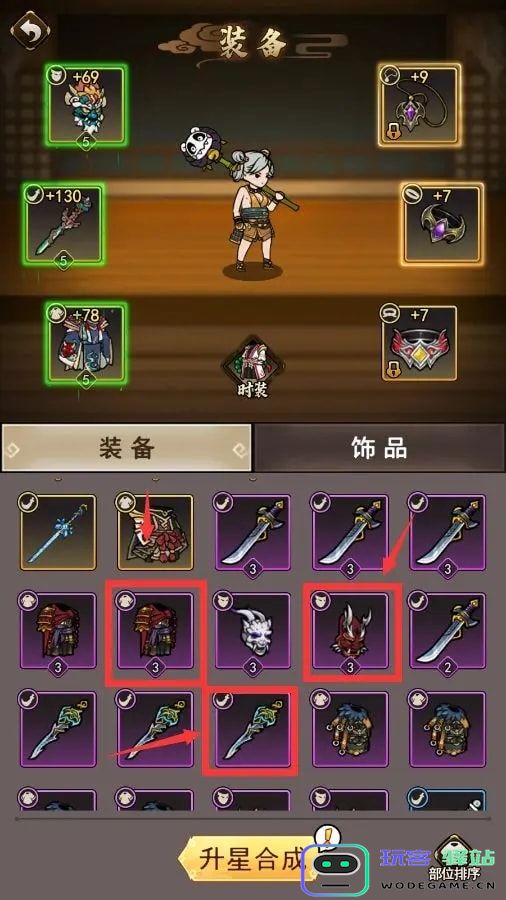 琉生传游戏新手攻略 琉生传官方版新手攻略