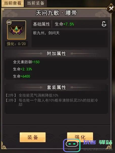 琉生传游戏新手攻略 琉生传官方版新手攻略