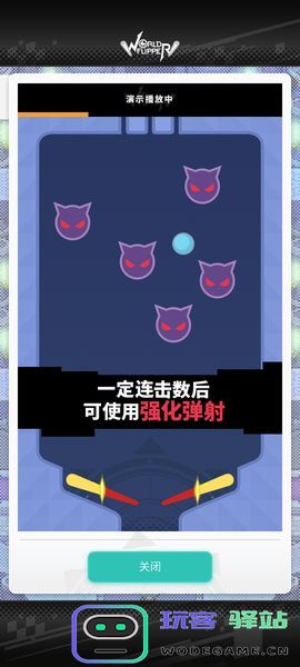 世界弹射物语游戏玩法攻略 世界弹射物语游戏玩法说明
