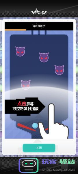 世界弹射物语游戏玩法攻略 世界弹射物语游戏玩法说明