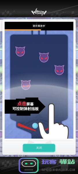 世界弹射物语游戏玩法攻略 世界弹射物语游戏玩法说明