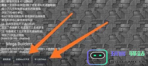铁锈战争mod怎么导入 铁锈战争mod怎么导入