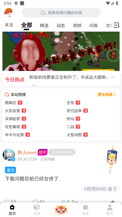 末忆铁锈盒子2025最新版本 v4.1.0 安卓版 0