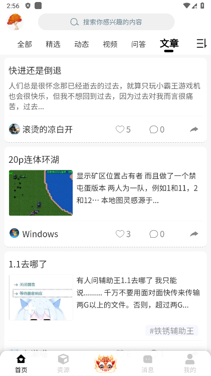 末忆铁锈盒子2025最新版本 v4.1.0 安卓版 3