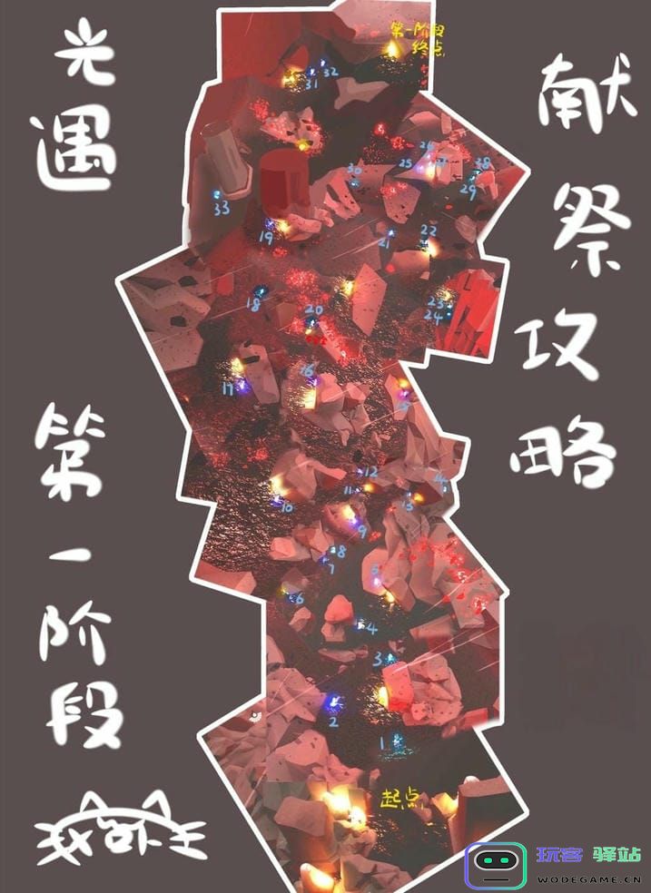 光遇游戏攻略 光遇手游攻略
