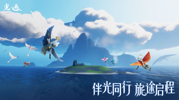 光遇官服 v0.14.4 安卓正版 4