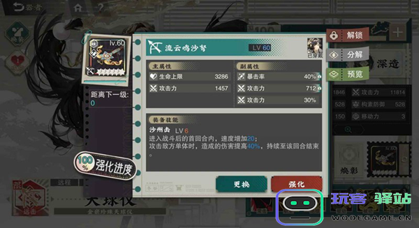 物华弥新天球仪怎么培养图三 物华弥新天球仪怎么培养图三