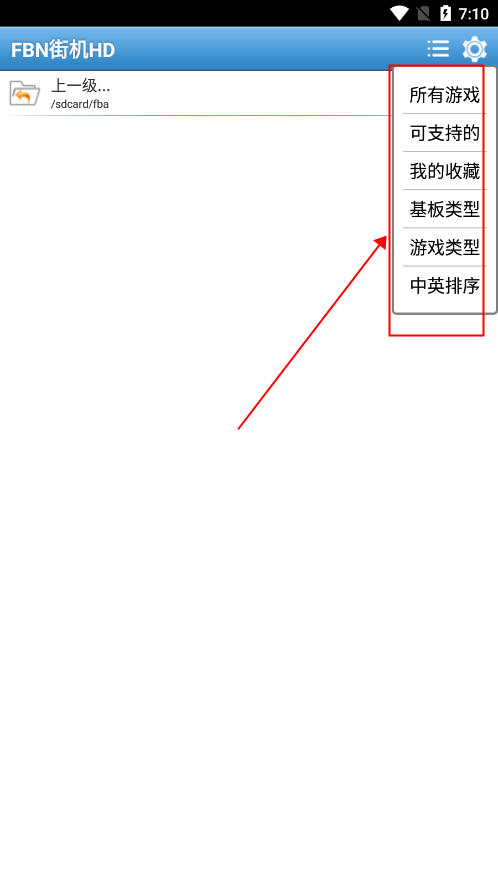 FBN街机模拟器HD最新版2025 v1.77 安卓版 0