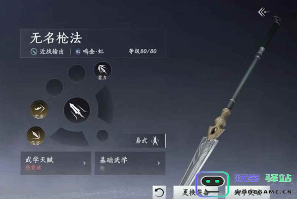 燕云十六声无名剑枪100版本最佳词条选择推荐-无名剑枪100版本词条搭配技巧解析