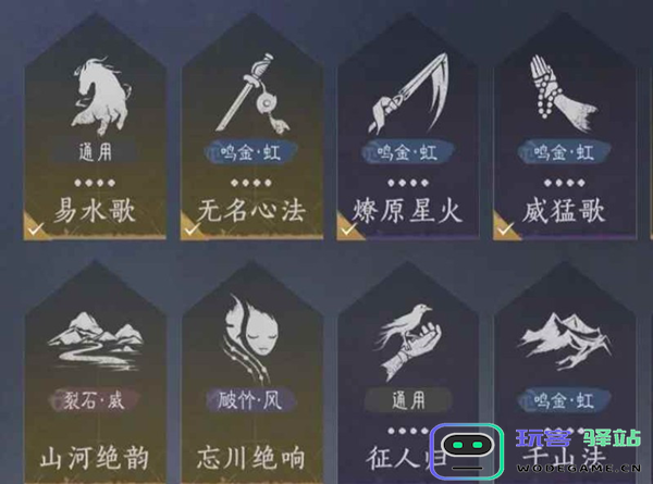 燕云十六声无名剑枪100版本词条怎么选图三 燕云十六声无名剑枪100版本词条怎么选图三