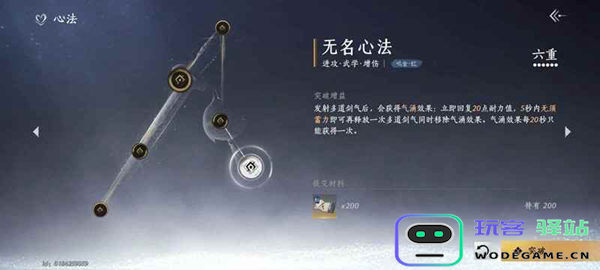 燕云十六声无名剑枪100版本词条怎么选图二 燕云十六声无名剑枪100版本词条怎么选图二
