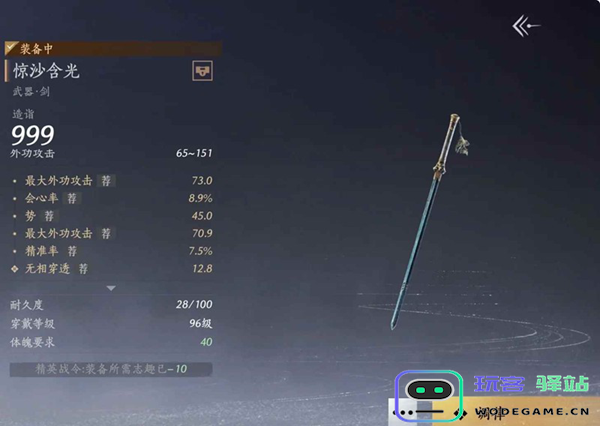 燕云十六声无名剑枪100版本词条怎么选图五 燕云十六声无名剑枪100版本词条怎么选图五