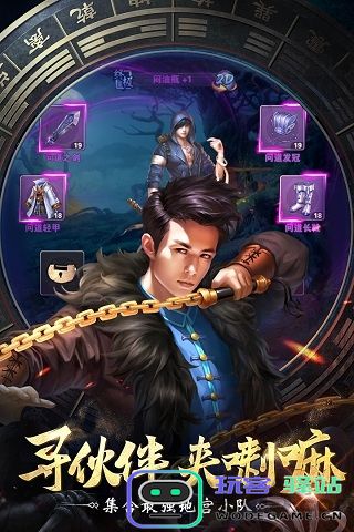 盗墓笔记终极手机版 盗墓笔记终极官网下载