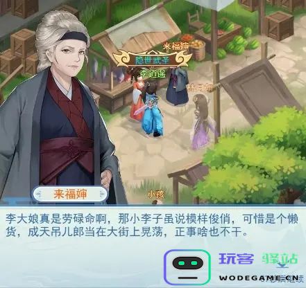 仙剑奇侠传新的开始隐藏成就怎么达成 仙剑奇侠传新的开始隐藏成就达成方法
