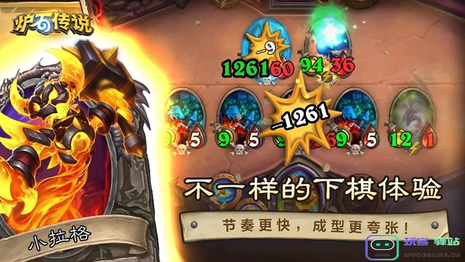 炉石传说国服手机版 炉石传说国服游戏下载